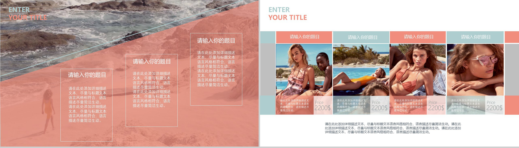 欧美时尚杂志风企业简介产品画册PPT模板-7