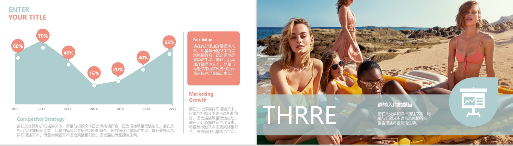 欧美时尚杂志风企业简介产品画册PPT模板-9