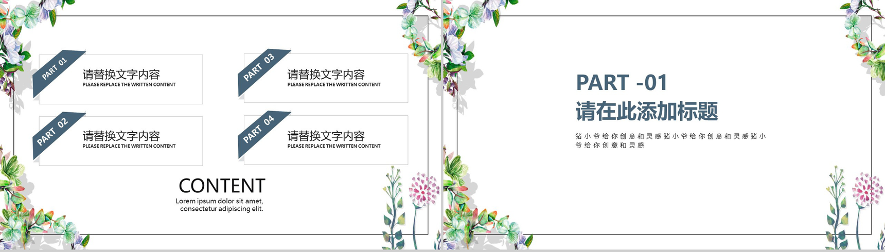 简约花卉系列工作总结工作汇报PPT模板-2