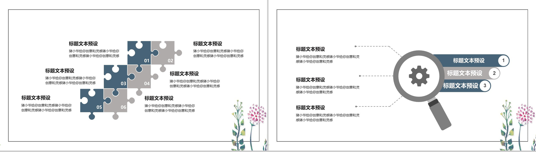 简约花卉系列工作总结工作汇报PPT模板-4