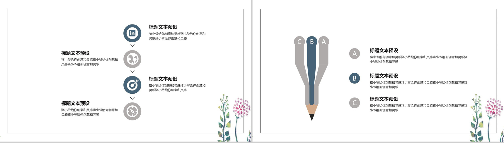 简约花卉系列工作总结工作汇报PPT模板-6