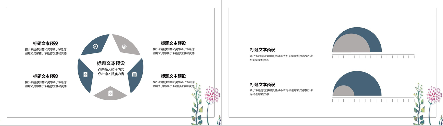 简约花卉系列工作总结工作汇报PPT模板-8