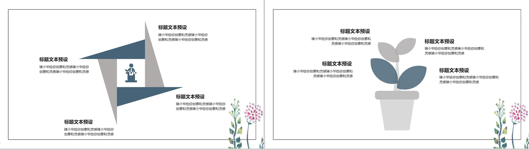 简约花卉系列工作总结工作汇报PPT模板-9
