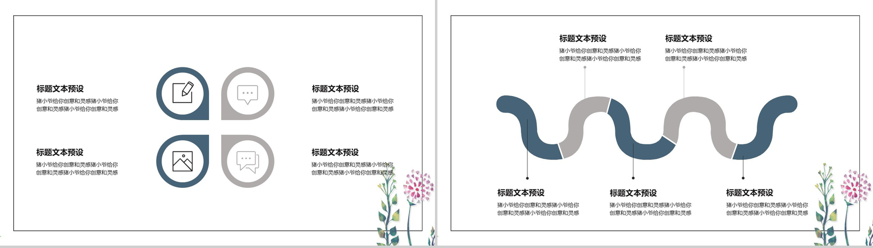 简约花卉系列工作总结工作汇报PPT模板-11