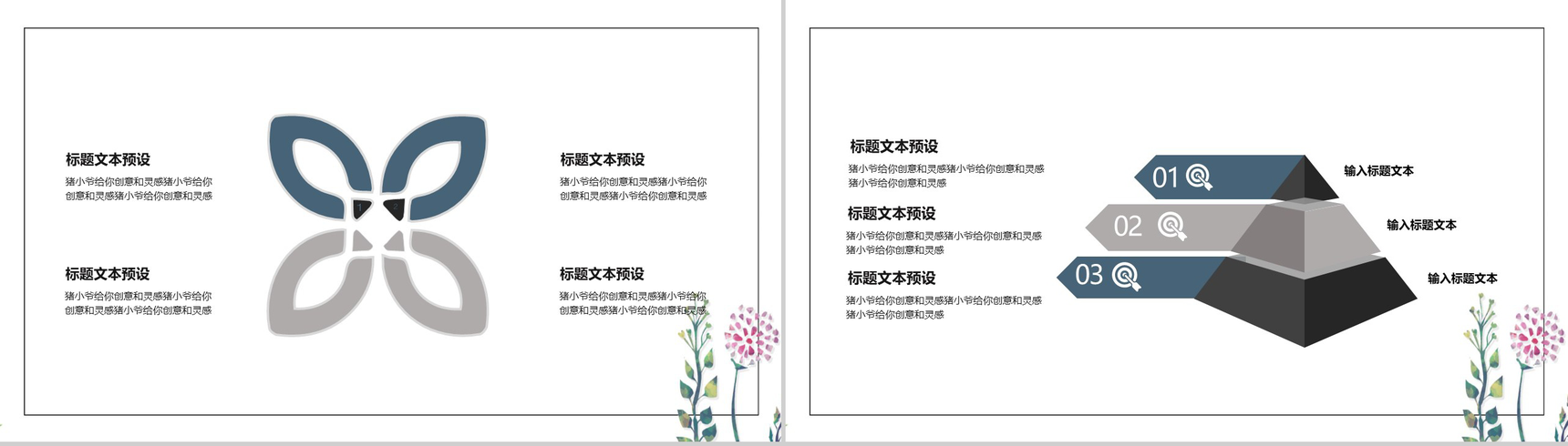 简约花卉系列工作总结工作汇报PPT模板-12