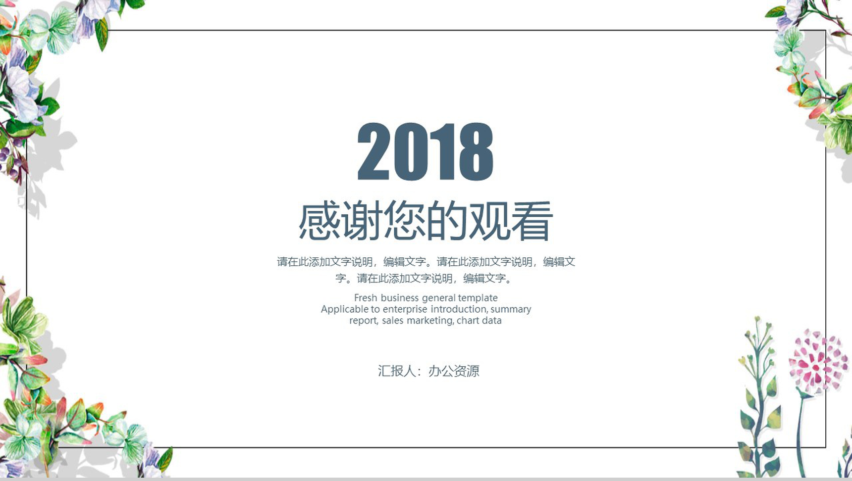 简约花卉系列工作总结工作汇报PPT模板-13