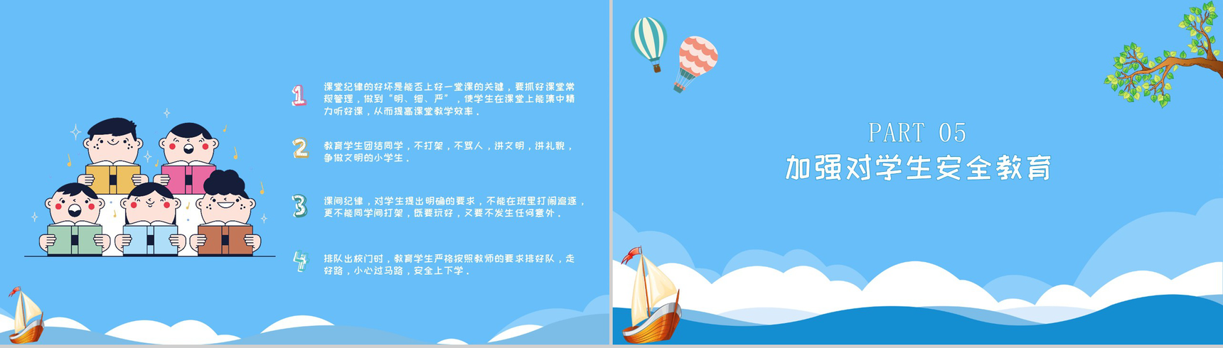 小学六年级班主任工作总结(计划)通用PPT模板-7