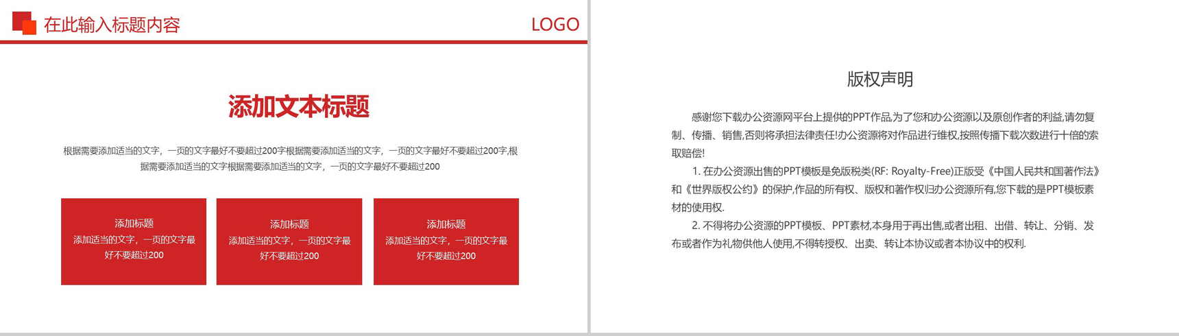 红白色微粒体风格年终工作述职报告PPT模板-11