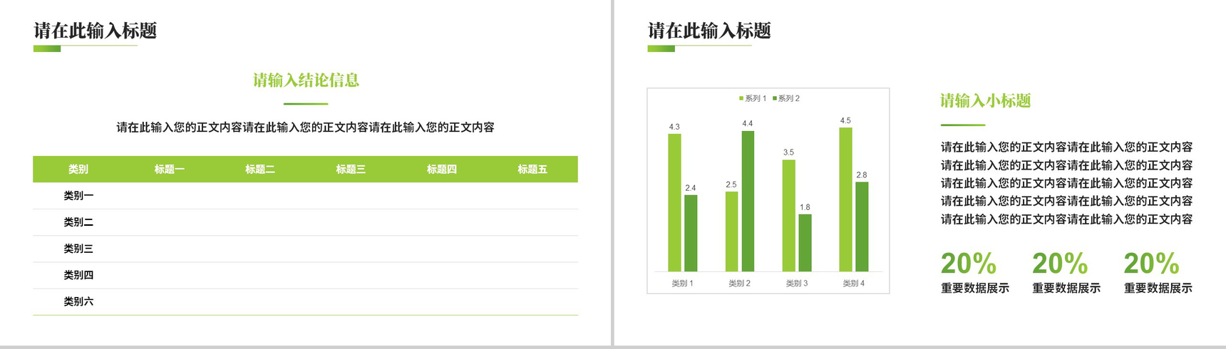 周边环境治理的可行性研究论文答辩PPT模板-6