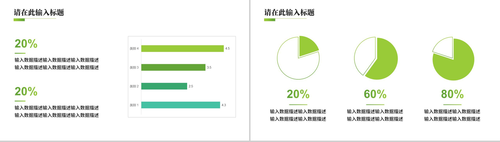 周边环境治理的可行性研究论文答辩PPT模板-7