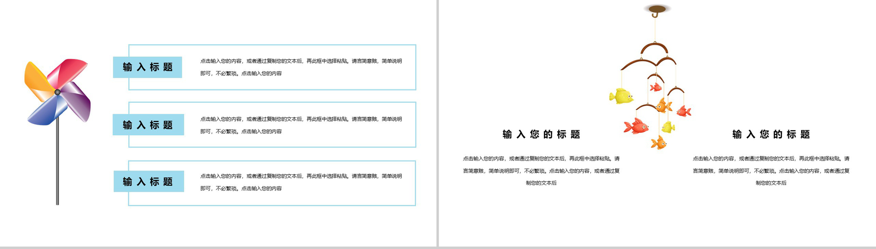 卡通六一儿童节活动策划PPT模板-7