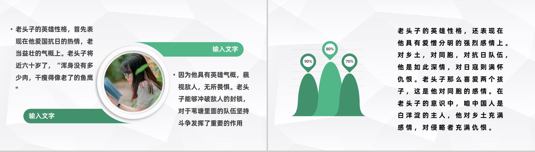 孙犁纪实类作品《白洋淀纪事》小说散文阅读赏析好书推荐PPT模板-7