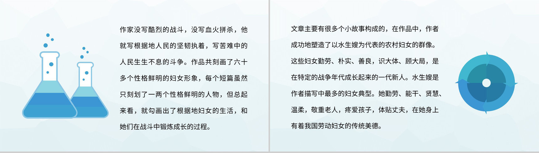 孙犁著名小说代表作《白洋淀纪事》名著鉴赏分析心得体会PPT模板-5