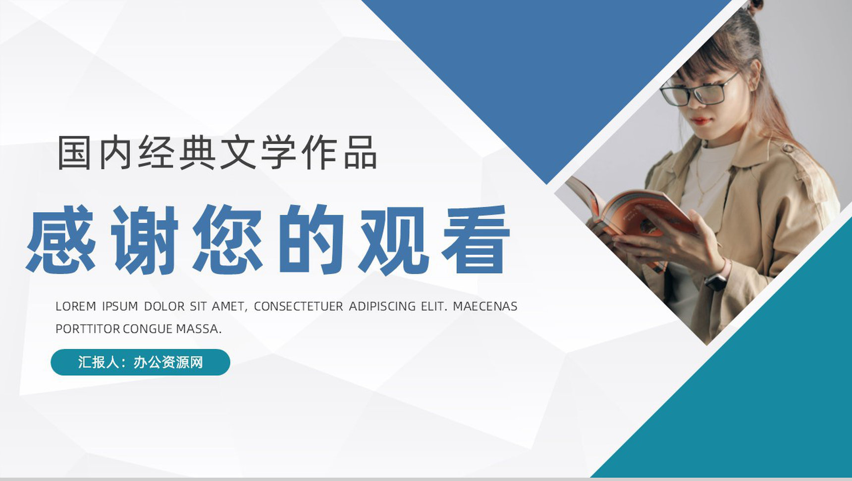 中国近代经典文学作品孙犁代表作《白洋淀纪事》名著赏析与好句摘抄PPT模板-8