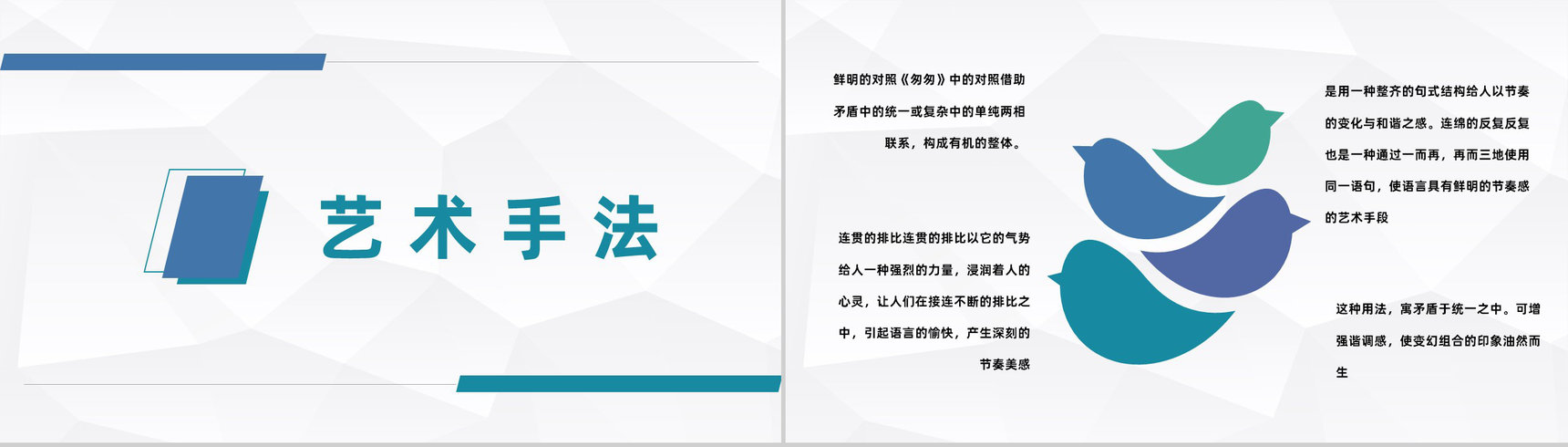 现代文学家朱自清著名散文《匆匆》作品导读鉴赏课件通用PPT模板-5
