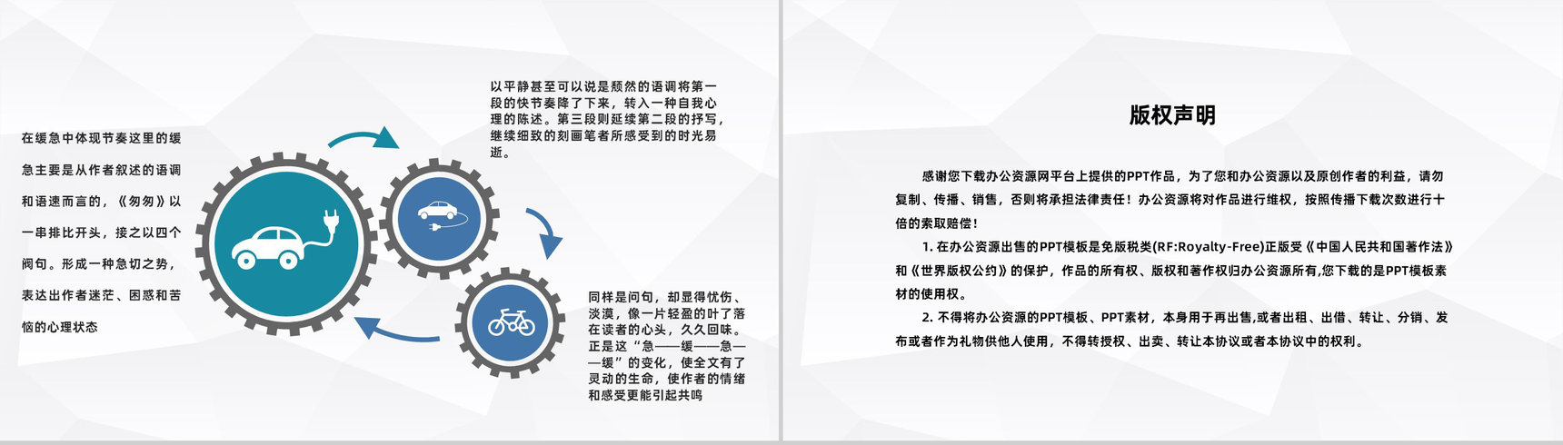 现代文学家朱自清著名散文《匆匆》作品导读鉴赏课件通用PPT模板-8