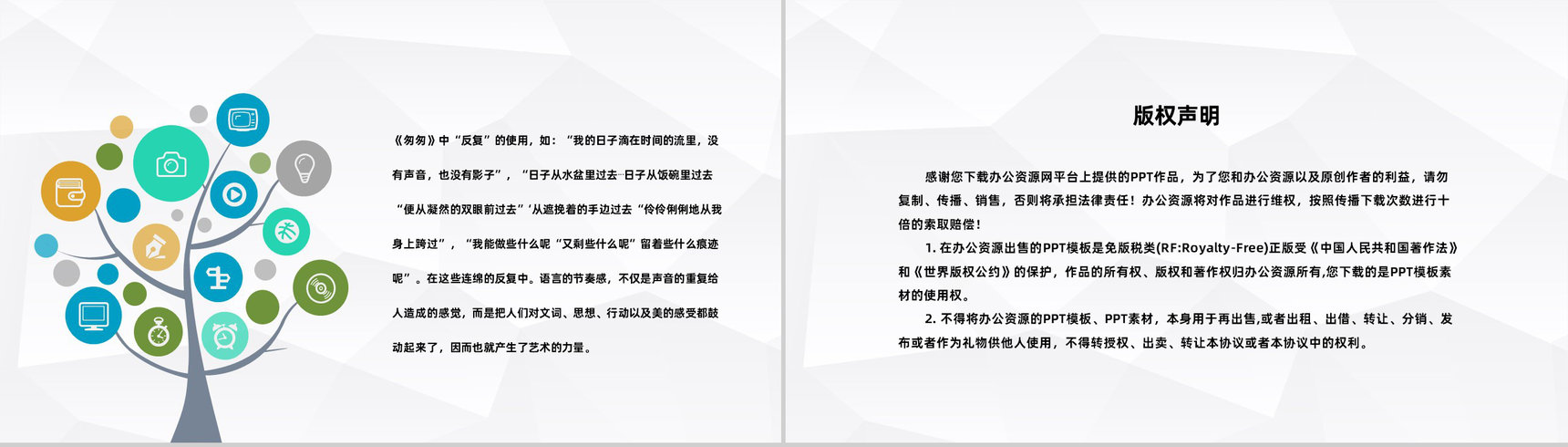 中学生必读散文朱自清《匆匆》文学作品导读片段赏析PPT模板-8