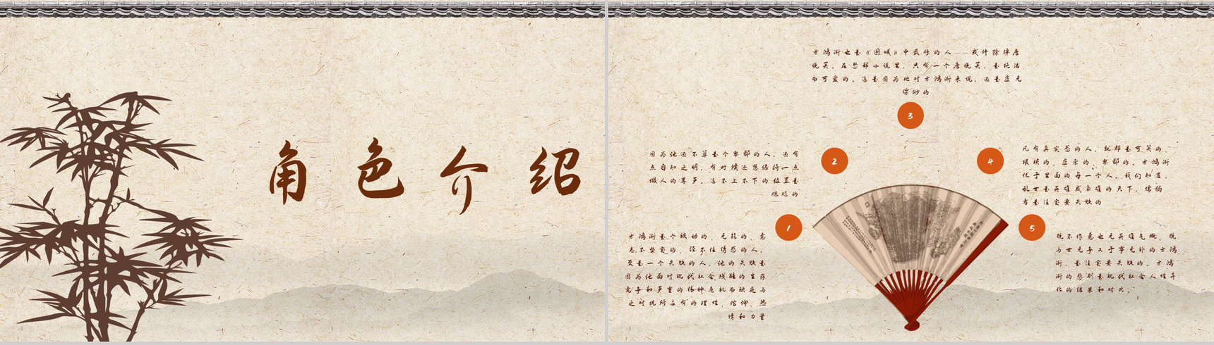 钱钟书所著长篇讽刺小说《围城》作品介绍好句分析鉴赏PPT模板-2