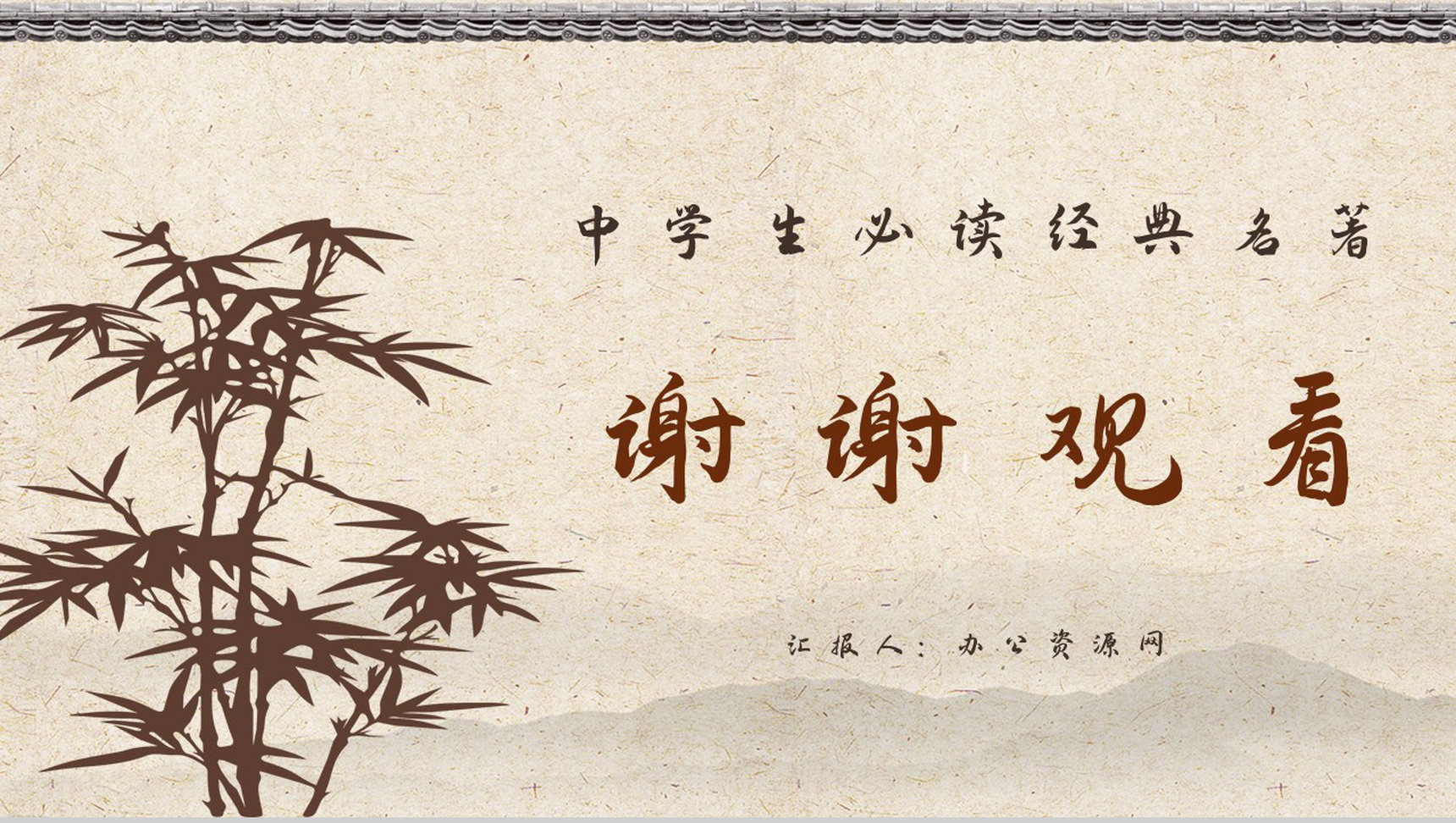 钱钟书所著长篇讽刺小说《围城》作品介绍好句分析鉴赏PPT模板-12