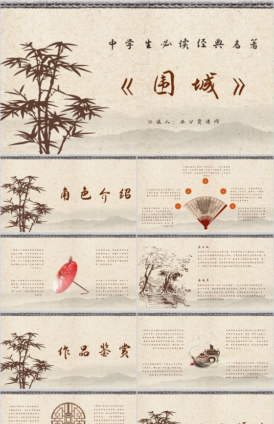 钱钟书所著长篇讽刺小说《围城》作品介绍好
