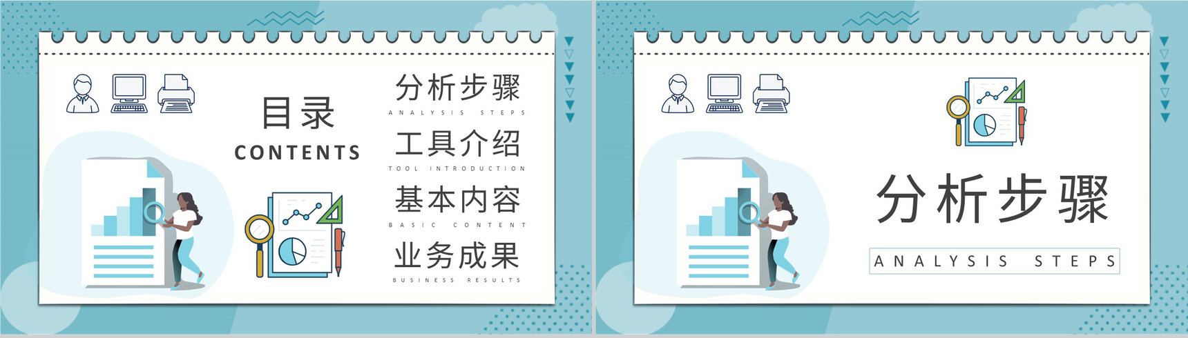 大数据可视化知识学习企业大数据分析方法培训PPT模板-2