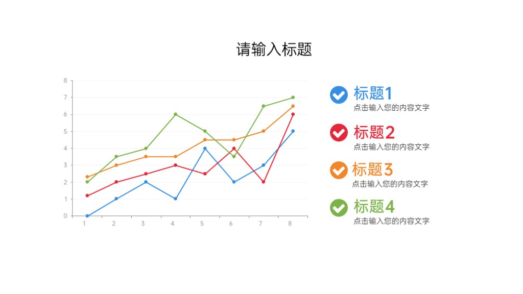 折线图季度数据走势PPT图表模板-1