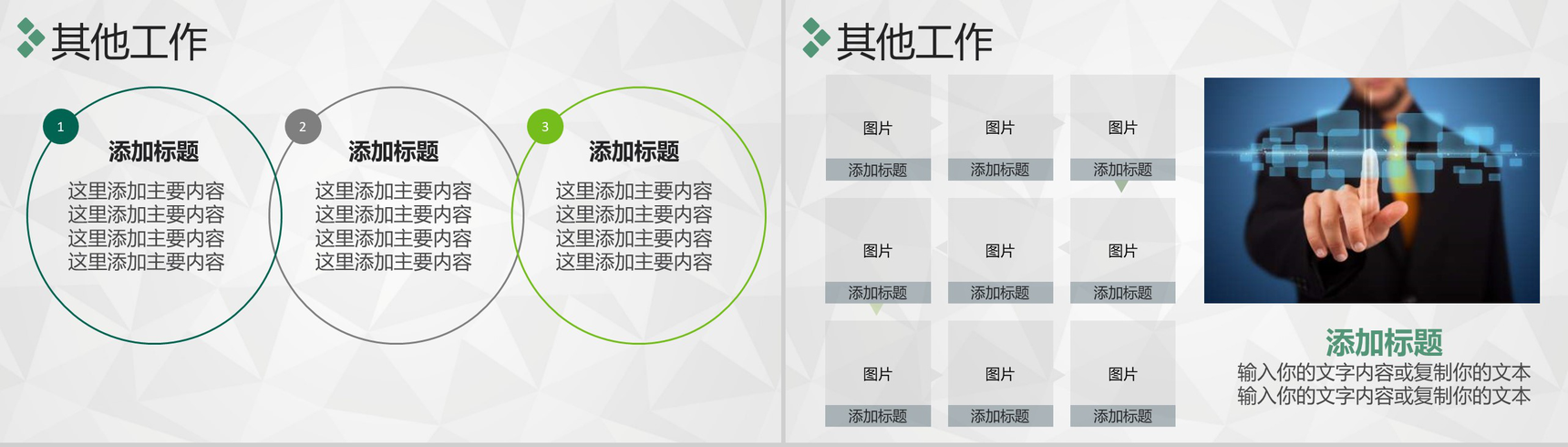 商务优质个人述职报告PPT模板-10