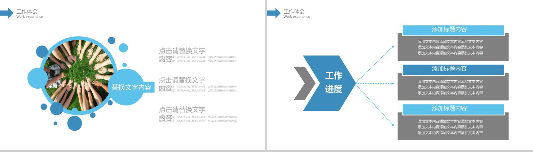财务规划PPT模版-8