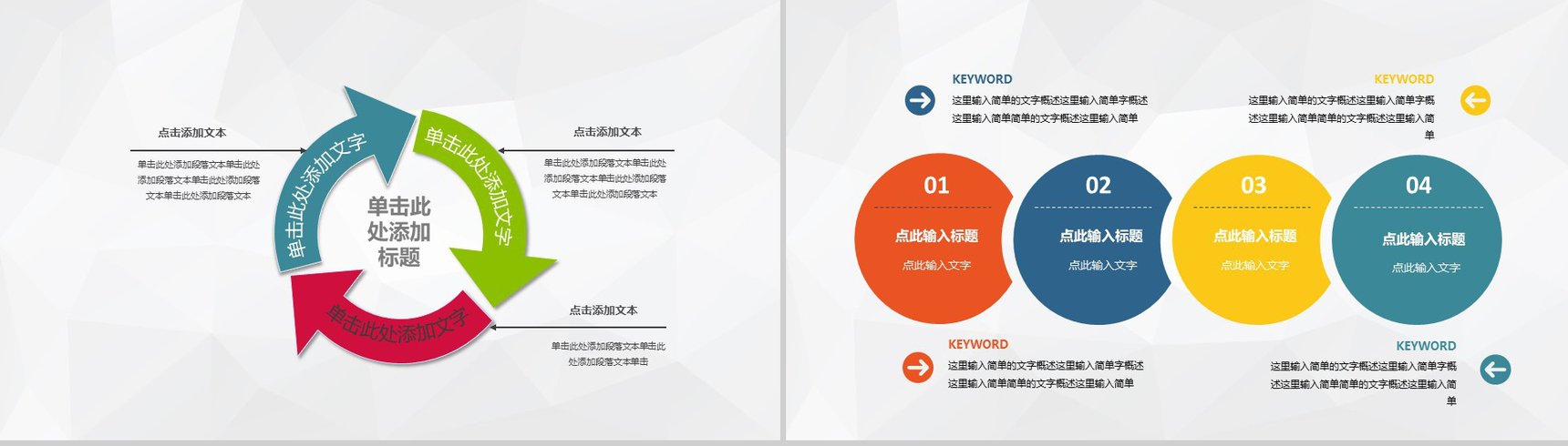 现代农业发展工作汇报PPT模板-6