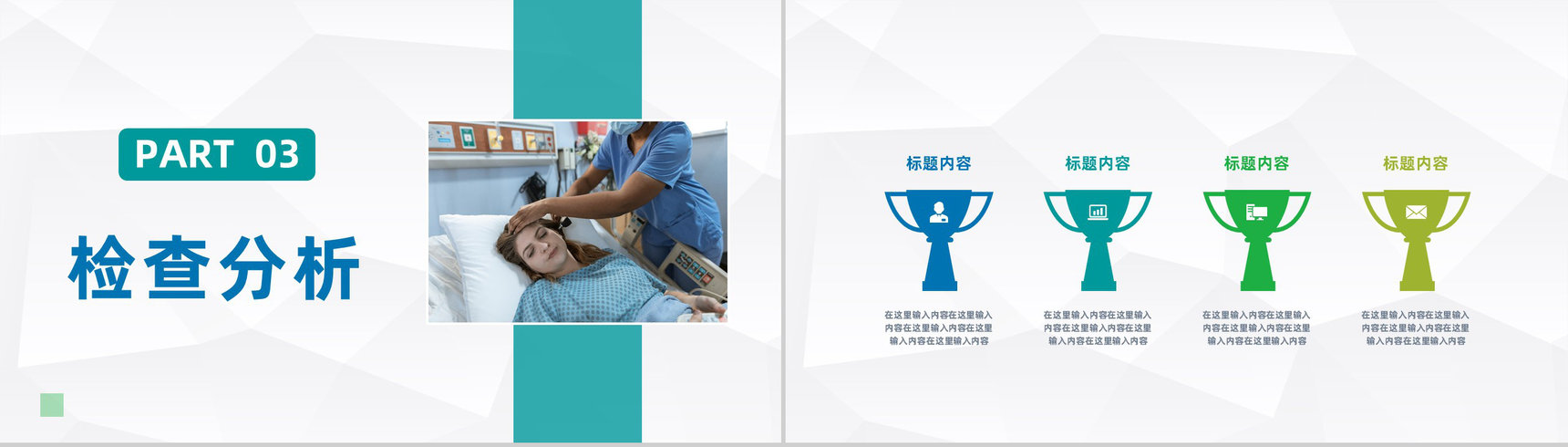 医护工作人员工作情况总结报告医学病例讨论工作总结汇报PPT模板-6