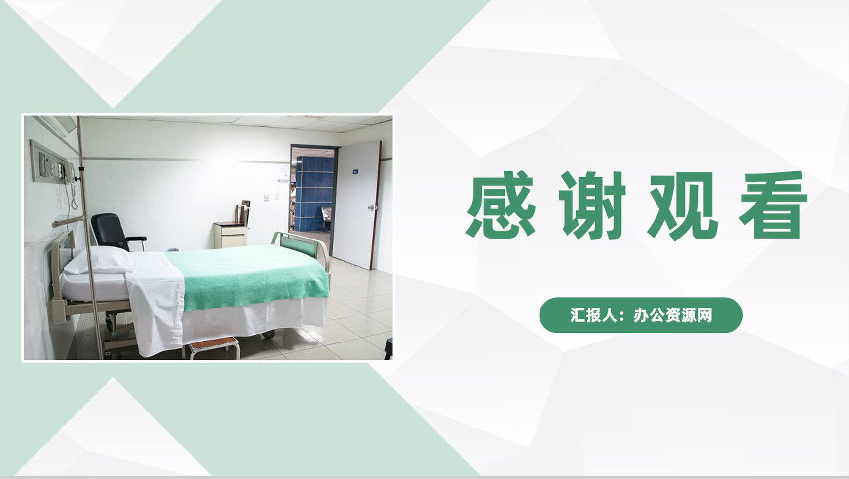 医疗科室术后疼痛护理查房知识教育培训医生护士工作总结汇报PPT模板-11