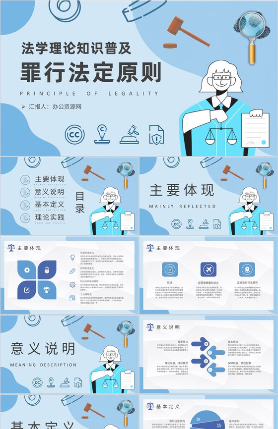 法学理论知识普及教育培训罪行法定的派生原