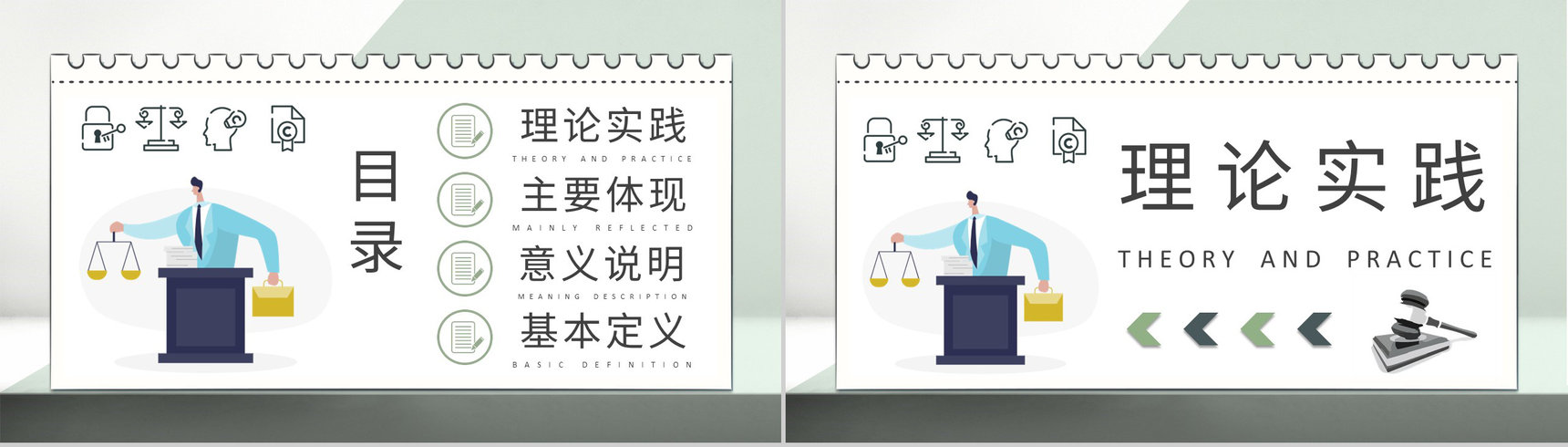 法学知识教育培训汇报罪行法定原则课程内容总结PPT模板-2