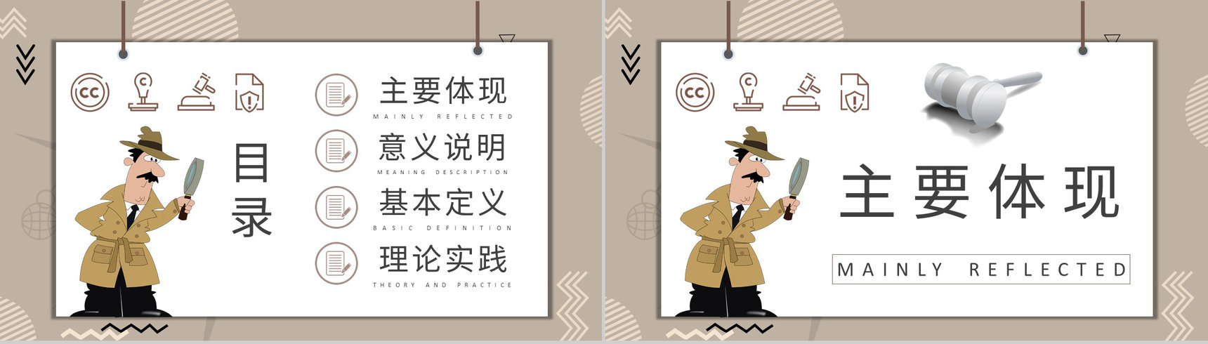 法学专业学生罪行法定原则内容定义培训法定理论知识学习PPT模板-2
