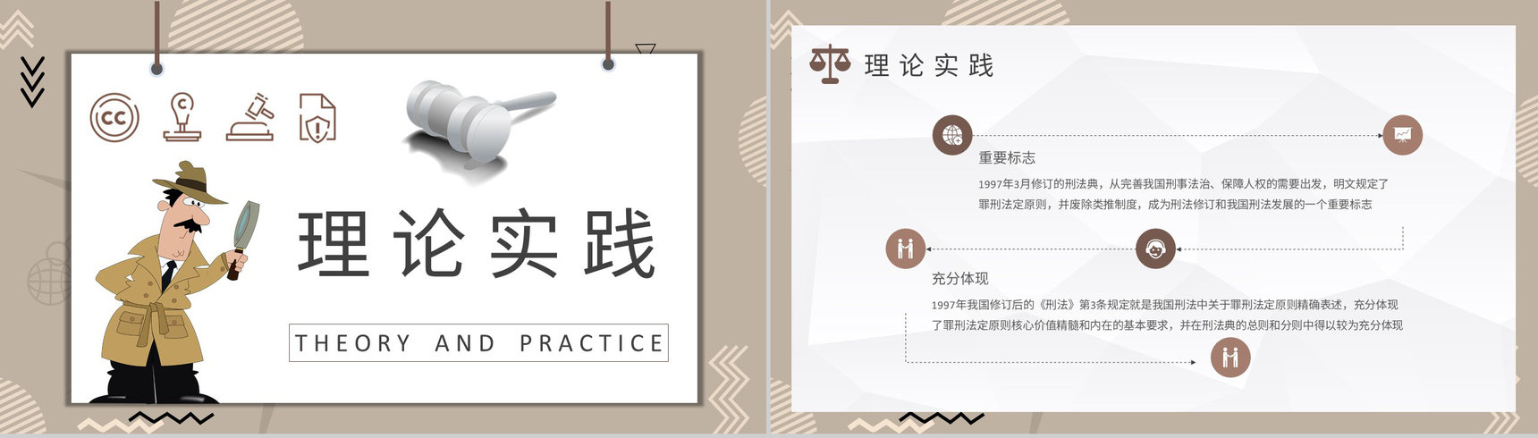 法学专业学生罪行法定原则内容定义培训法定理论知识学习PPT模板-7
