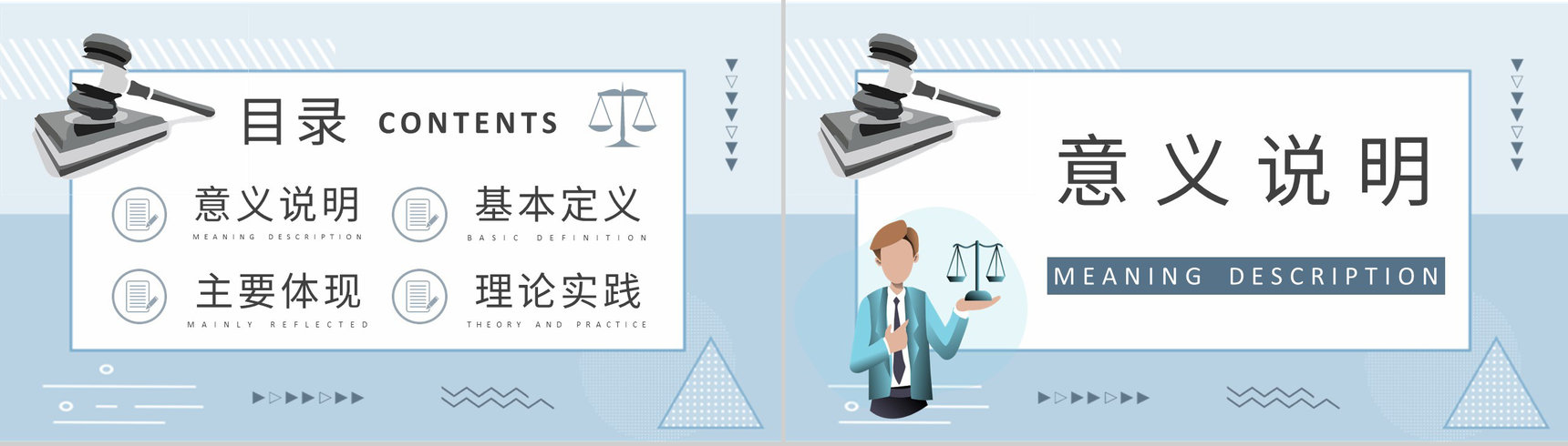 法学专业知识培训罪行法定原则基本要求学习PPT模板-2