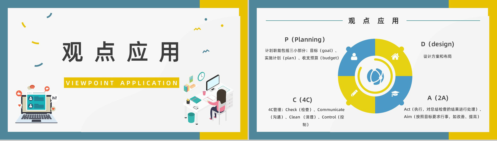 项目质量管理体系PDCA质量管理工作项目培训品管圈案例分析汇报PPT模板-7