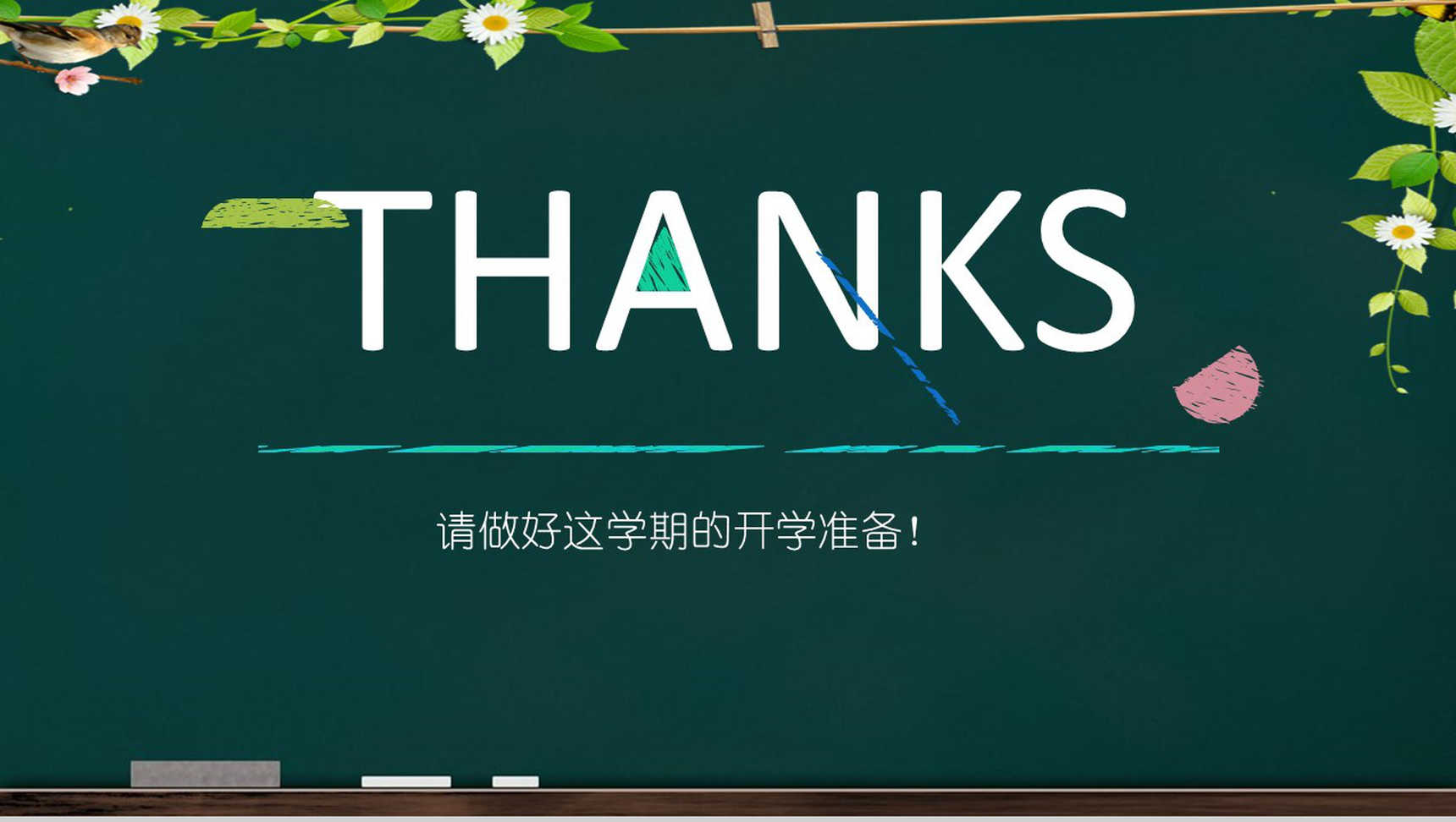 深绿色卡通开学季新学期工作计划PPT模板-14