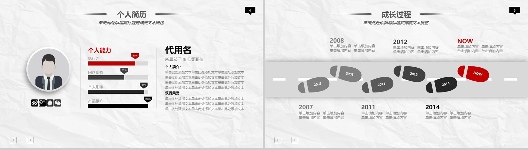 微立体简约职业生涯规划商务礼仪培训PPT模板-3