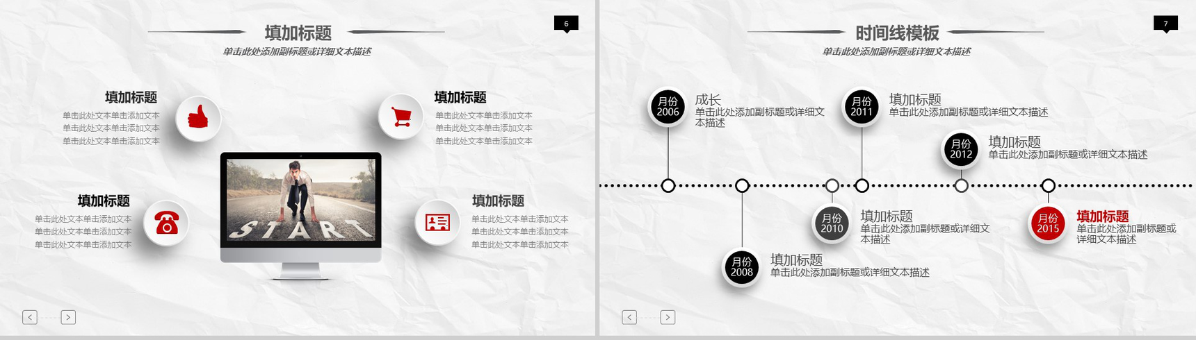 微立体简约职业生涯规划商务礼仪培训PPT模板-4
