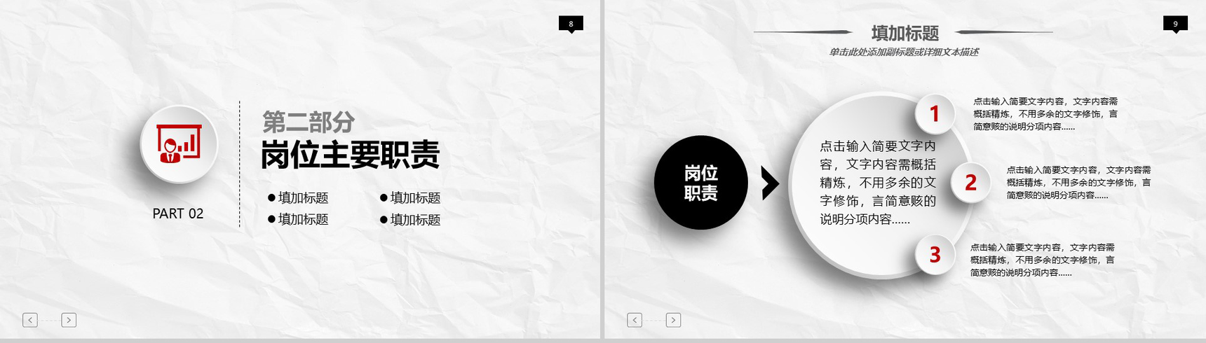 微立体简约职业生涯规划商务礼仪培训PPT模板-5