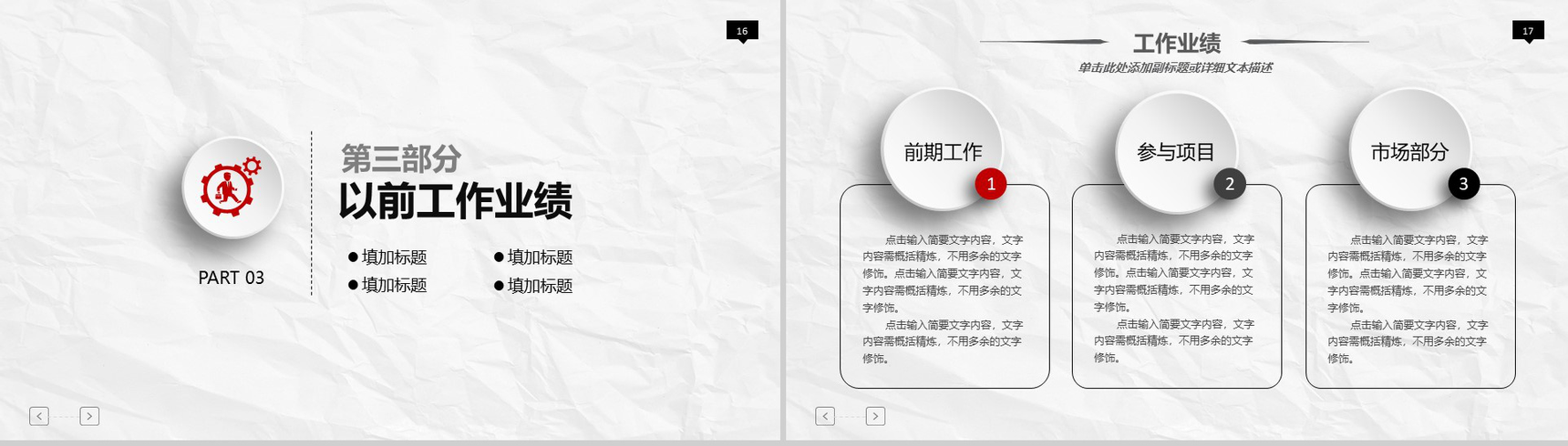 微立体简约职业生涯规划商务礼仪培训PPT模板-9