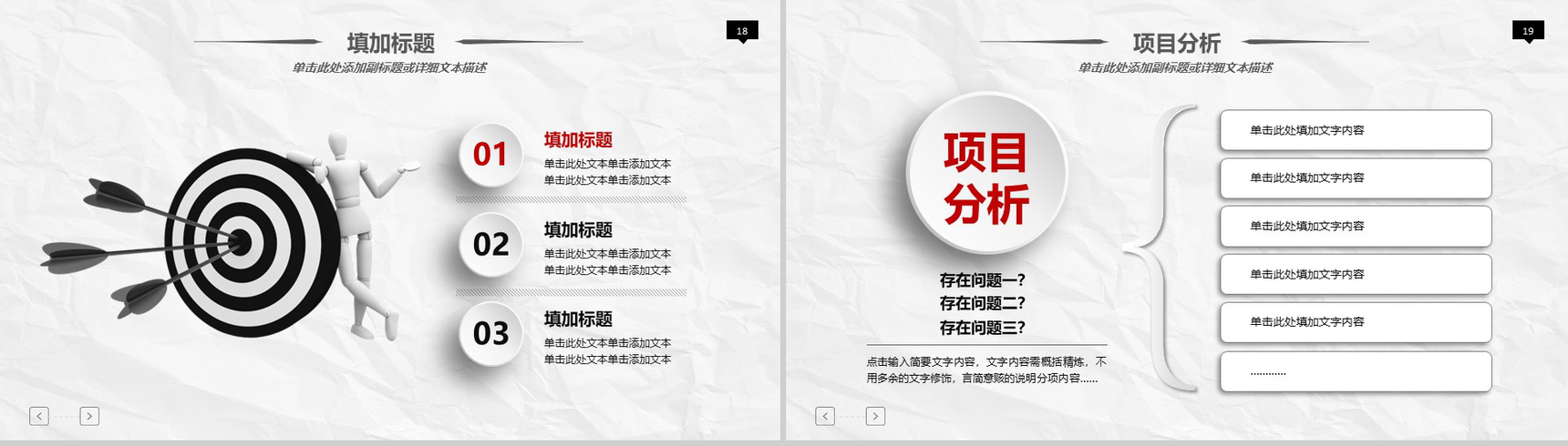 微立体简约职业生涯规划商务礼仪培训PPT模板-10