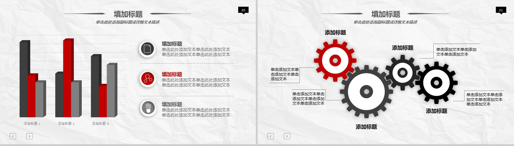 微立体简约职业生涯规划商务礼仪培训PPT模板-11