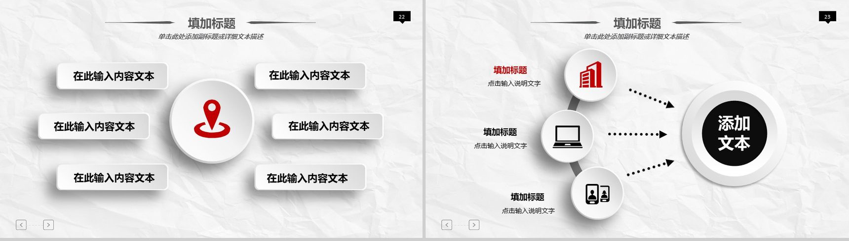 微立体简约职业生涯规划商务礼仪培训PPT模板-12