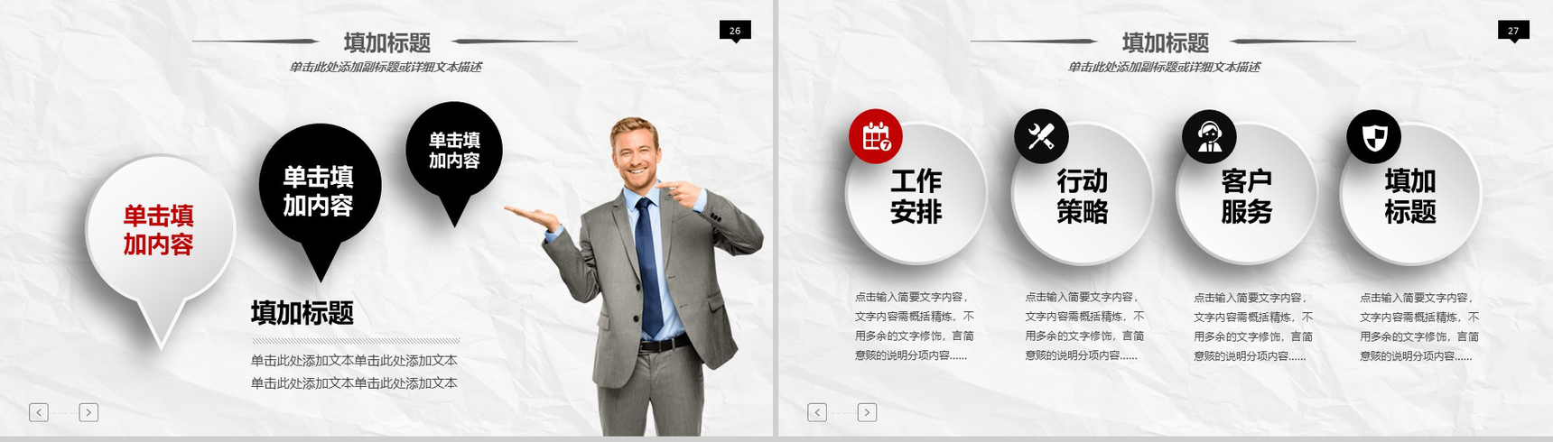 微立体简约职业生涯规划商务礼仪培训PPT模板-14