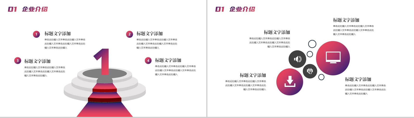 大气城市背景投资理财公司企业介绍PPT模板-3