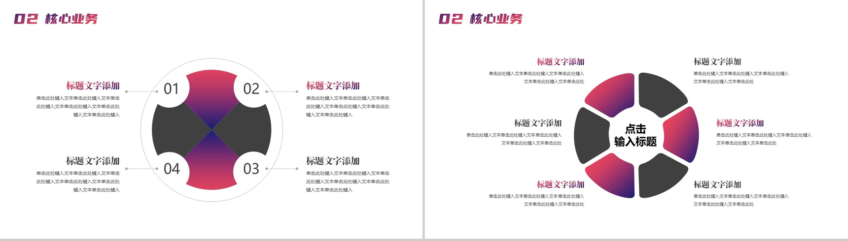 大气城市背景投资理财公司企业介绍PPT模板-7