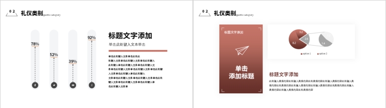 白色简约快速融入职场的礼仪培训学习方法心得体会PPT-5
