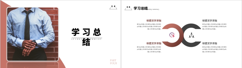 白色简约快速融入职场的礼仪培训学习方法心得体会PPT-8